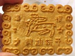 大黄油饼干-北京稻香村(西单购物中心店)