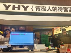 -永红源啤酒·烧烤·海鲜·大排档(台柳路店)