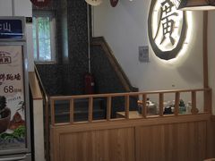 -廣順興(兴华路店)