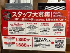 -一兰拉面(梅田阪急东通店)