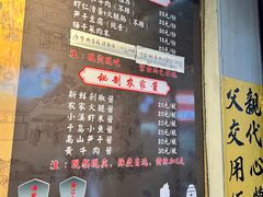 -安上粉皮.非遗手工小吃(骑龙巷店)