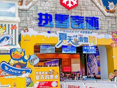 -广州热雪奇迹