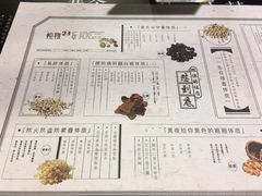 -炖物24章·顺时轻养茶(杭州大厦店)