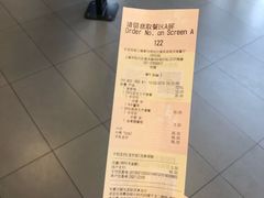 账单-麦当劳(松江南乐得来速店)
