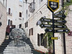 -华谊兄弟（长沙）电影小镇