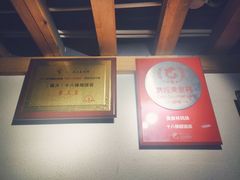 -蒋六十八梯眼镜面(狮子坪店)