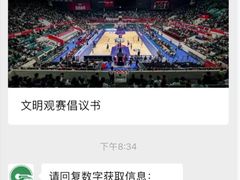 -天河体育中心游泳馆
