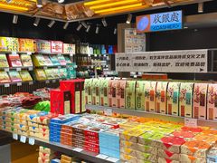 -乾芝斋·苏式糕点·碧螺春茶酥(平江路店)