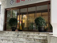 -东湖别墅湖畔轩餐厅