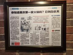 -白乐天毛肚火锅馆(南滨路店)