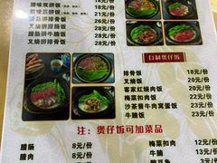 -阿清煲仔店(纺织城店)