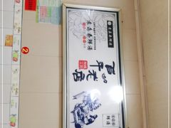 -袁森泰鲜汤(江汉区三民靓汤店)