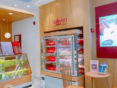 -GANSO元祖食品(西安含光路店)