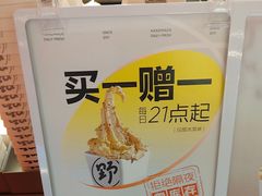 -野人先生现做冰淇淋(北京王府井东方新天地店)