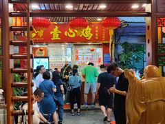 -文记壹心鸡(宝华路店)