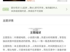 -失落之城沉浸式剧情密室(江宁万达店)