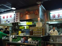 -兰芳园(上环店)