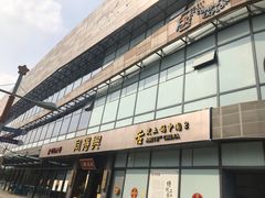 -同得兴面馆.苏式面.三虾面(园区店)
