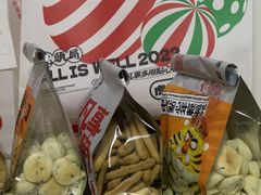 -虎头局·渣打饼行(五一新干线店)