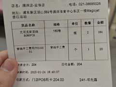-YONEX苗江运动城(源深店)