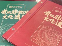-民信老铺(华盖路店)