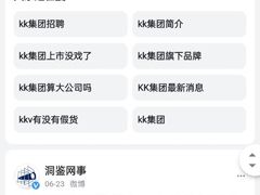 -KKV(东莞海德汇一城店)