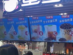 -蜜雪冰城(陆家嘴店)
