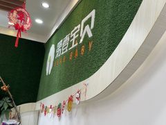 -第壹宝贝儿童教育中心(朝阳校区)