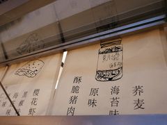 -霁月台现烤猪肉脯(万达茂店)