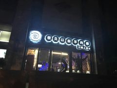 门面-很久以前羊肉串(大华三路店)