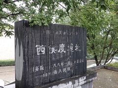 -西侯度遗址