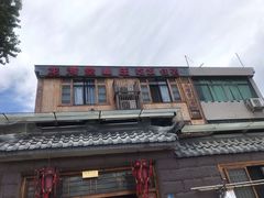 -乌石村