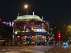 -牛街清真满恒記(平安里西大街店)