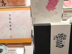 -阮大兴糕团(滨江宝龙店)