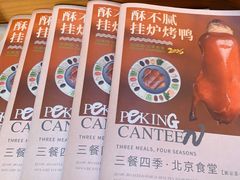 -馋嘴猫北京食堂·烤鸭·宵夜(亚运村店)