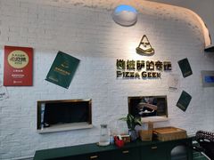 -做披萨的奇葩(中海央墅店)