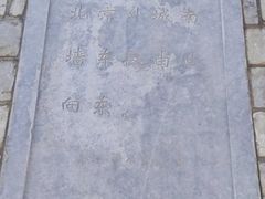 -永定门南广场