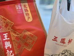-王興記(中山路店)