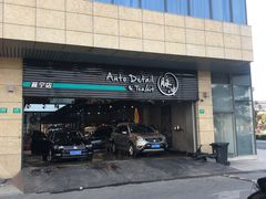 -脉冲品质汽美·贴膜(闵行店)