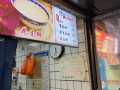 -鞠氏黑芝麻糊(水塔店)