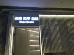 -Face Score美甲美睫皮肤管理