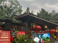-映象潇湘·小瑶村·民族特色餐厅(植物园店)