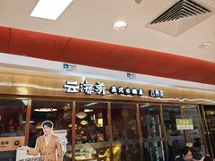 -新奥购物中心