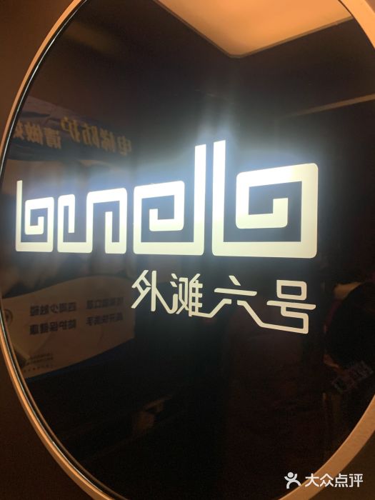 东京和食 Sun with AQUA图片