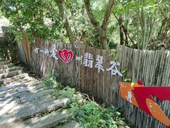 -黄山翡翠谷景区