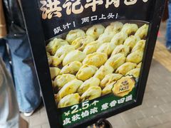 -牛街洪记小吃店(牛街店)