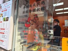 -张果佬年糕卷(科巷店)