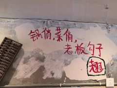 -乡当俏老火锅
