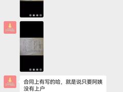 -好孕妈妈月嫂育儿嫂(锦江店)