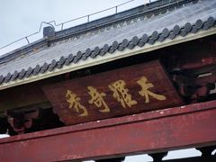 -大罗山风景区